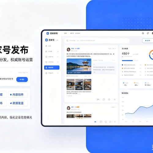 平阴百家号信息发布代运营