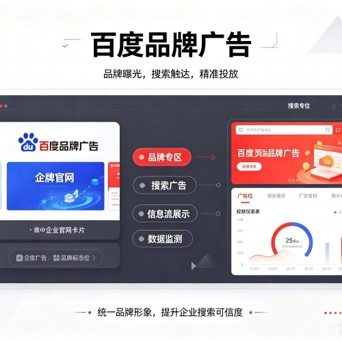 平阴百度品牌广告